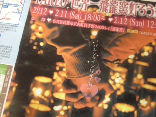 週末のおでかけ情報～その①灯ろう祭り