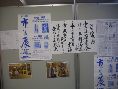 市美展