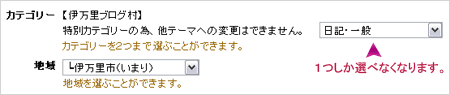 伊万里ブログ村カテゴリ