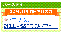 伊万里立花日記