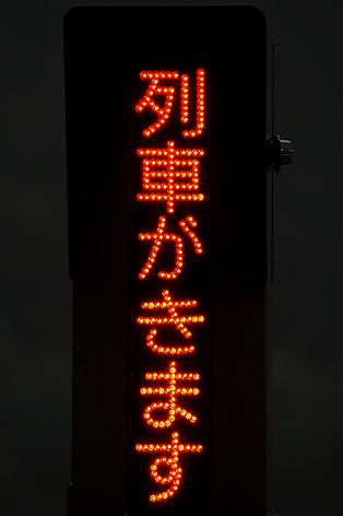 駒鳴駅にて