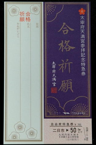 久々の御出座し