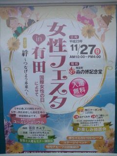 女性が輝くまちづくり