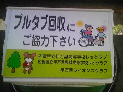 気付いたら御協力を