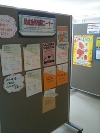 助成金情報【環境】