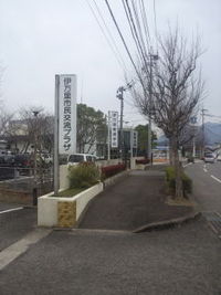 伊万里市民交流プラザ
