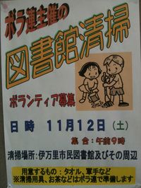 ボランティアやってみよう！