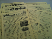 黄色い情報紙☆伊万里かたろうかい！
