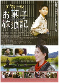 伊万里で震災支援～映画をみよう～