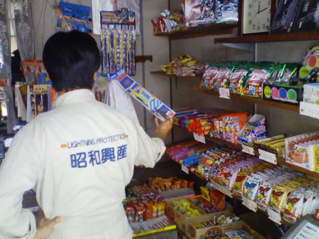 伊万里駄菓子のメッカにて・・・