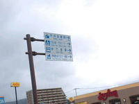 　伊萬里まちなか一番館の標識見つけた。