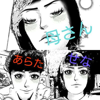 ギラギラ、キリッ！