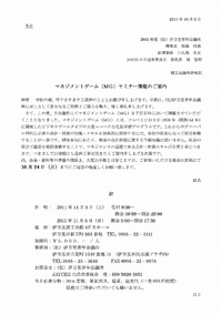 11月の事業告知
