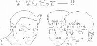 まさかの大勝利
