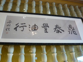 名物