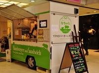 沖縄　ハンバーガー