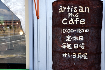 『artisan plus cafe p.z 4010』