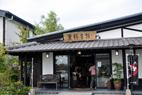 久留米『黒棒本舗』へ行ってきました。