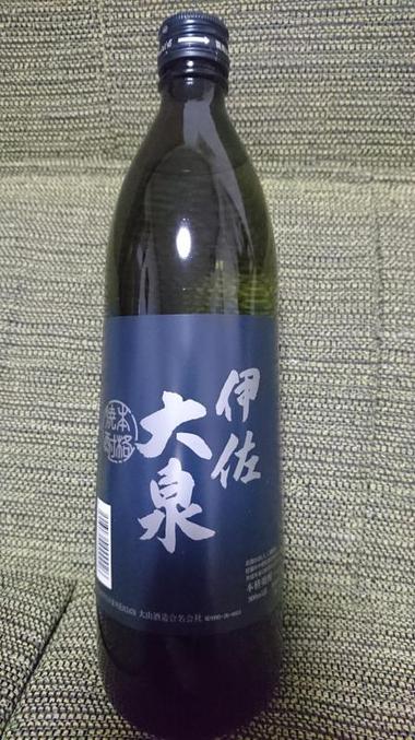 伊佐大泉