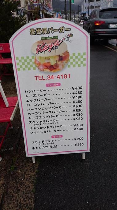 佐世保へドライブ