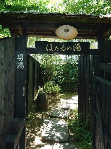 清流荘