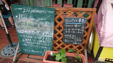 ボンジュール食堂でお昼