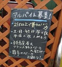 ボンジュール食堂でお昼