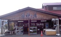 人気の物産販売店唐津市七山にある特産物直売所「鳴滝の庄」