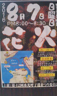 呼子花火大会