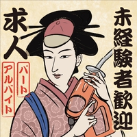 スタッフ募集中！！