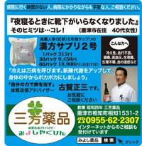 夜寝るとき靴下がいらなくなりました