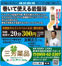 巻いて使えるお手軽岩盤浴