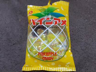 パインアメ