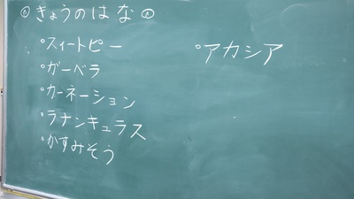 子ども館いけばな教室（3/12）