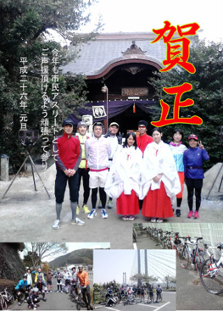 明けましておめでとうございます 平成二十六年 元旦