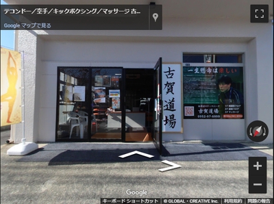 Googleストリートビュー