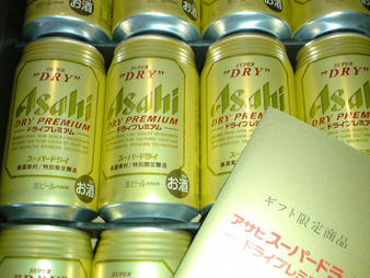 金のスーパードライ