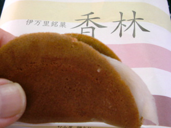 うちだ菓子舗さんの「香林」
