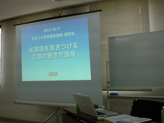お客様を惹きつける文章の書き方