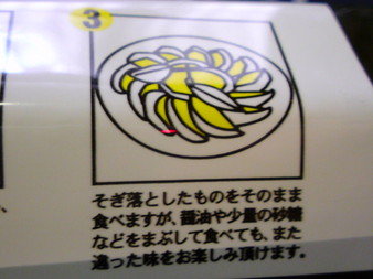 日向夏の食べ方とは
