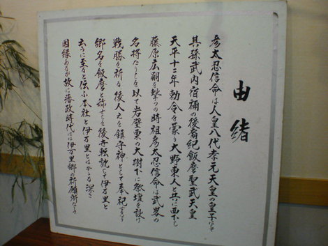 伊万里玉屋で岩栗大明神祭