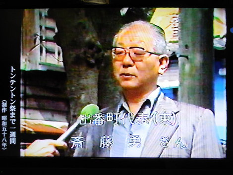 テレビに亡き父の姿が映っていました！「iTVアーカイブス」
