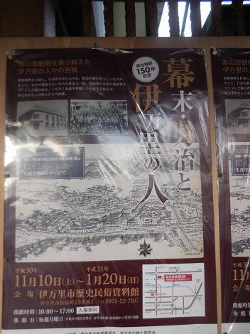 「昭和初期の伊万里町の地図」パノラマがすごい！