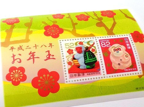 お年玉付年賀はがき当せん番号（平成28年）
