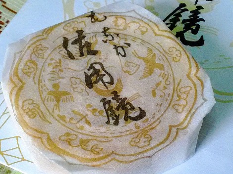 ツルヤ菓子舗さんの「もなか佐用姫」は餡子ずっしり！