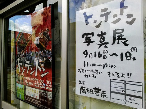トンテントン写真展！