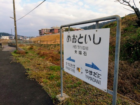 松浦鉄道「夫婦石駅」にほっこり！