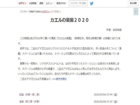 安心と喜びの神様 伊万里の開運ブログ カエルの楽園 読了