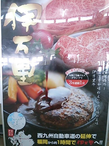 伊万里焼・伊万里牛のポスター