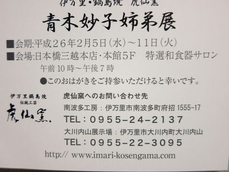 青木妙子姉弟展